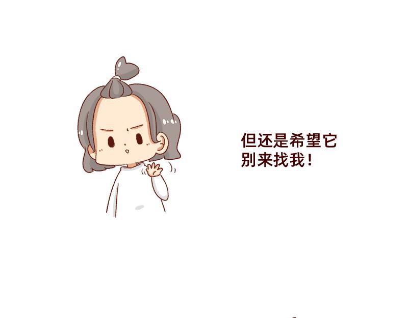 《加零的漫画日记》嗡嗡嗡嗡 第15页