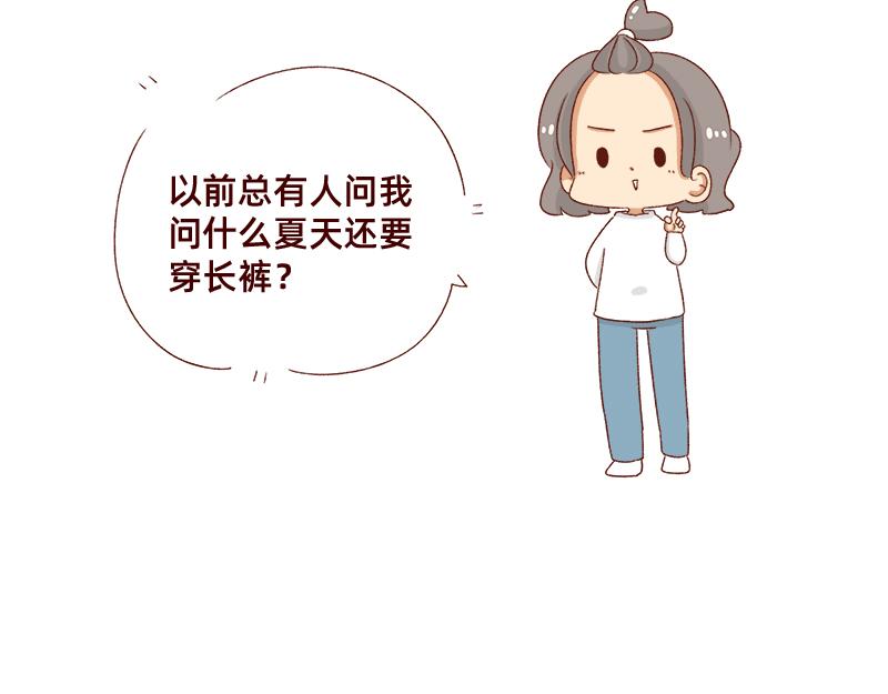 《加零的漫画日记》嗡嗡嗡嗡 第16页
