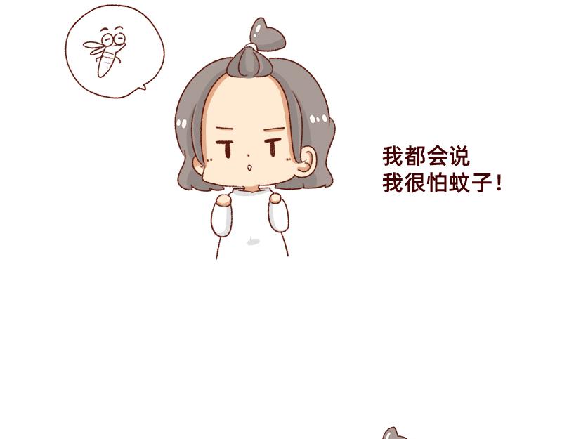 《加零的漫画日记》嗡嗡嗡嗡 第17页