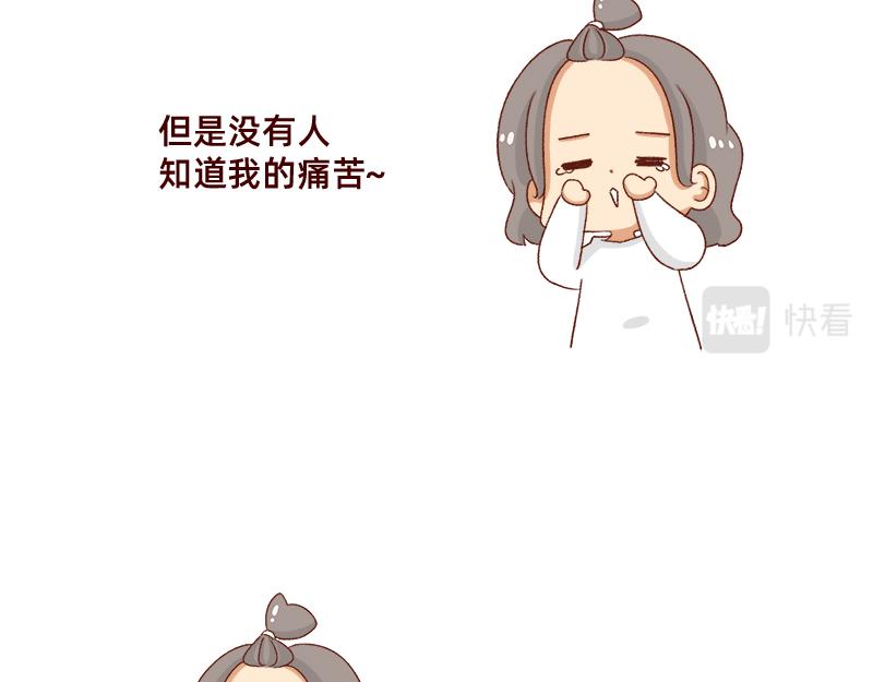 《加零的漫画日记》嗡嗡嗡嗡 第18页