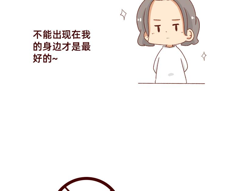 《加零的漫画日记》嗡嗡嗡嗡 第20页
