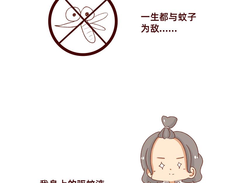 《加零的漫画日记》嗡嗡嗡嗡 第21页