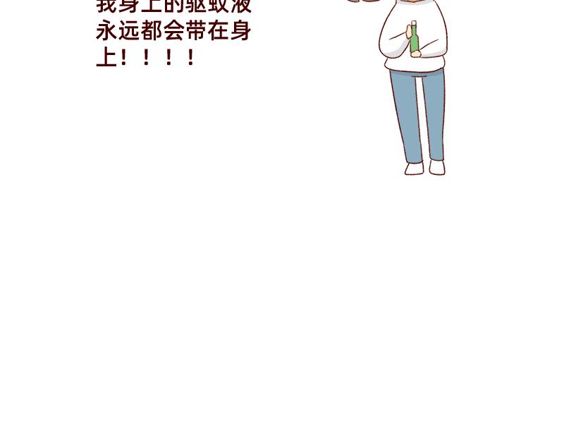 《加零的漫画日记》嗡嗡嗡嗡 第22页