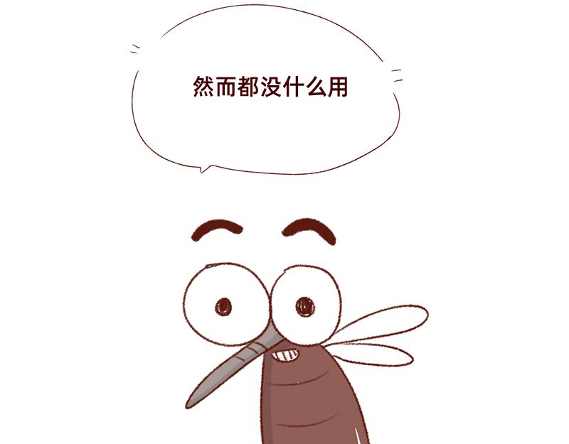 《加零的漫画日记》嗡嗡嗡嗡 第23页