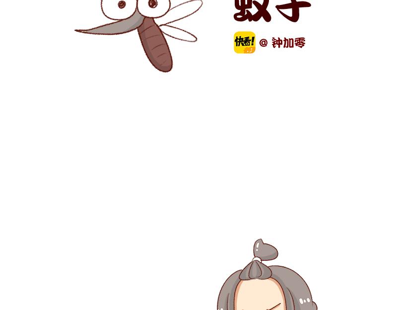 《加零的漫画日记》嗡嗡嗡嗡 第2页