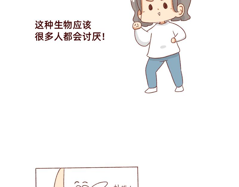 《加零的漫画日记》嗡嗡嗡嗡 第3页