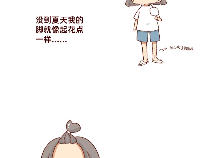 《加零的漫画日记》嗡嗡嗡嗡 第5页