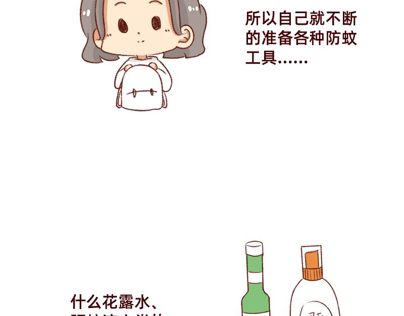 《加零的漫画日记》嗡嗡嗡嗡 第6页
