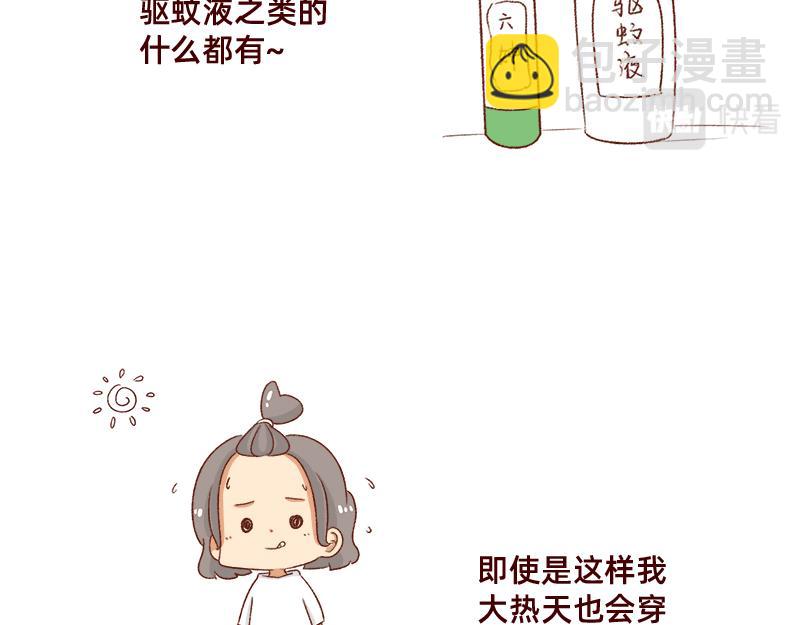 《加零的漫画日记》嗡嗡嗡嗡 第7页