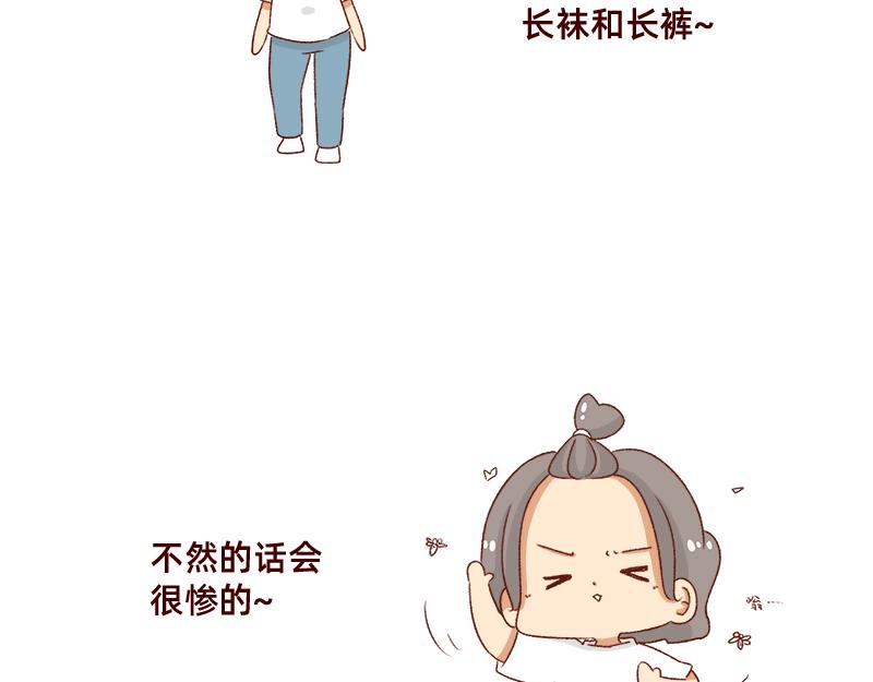 《加零的漫画日记》嗡嗡嗡嗡 第8页