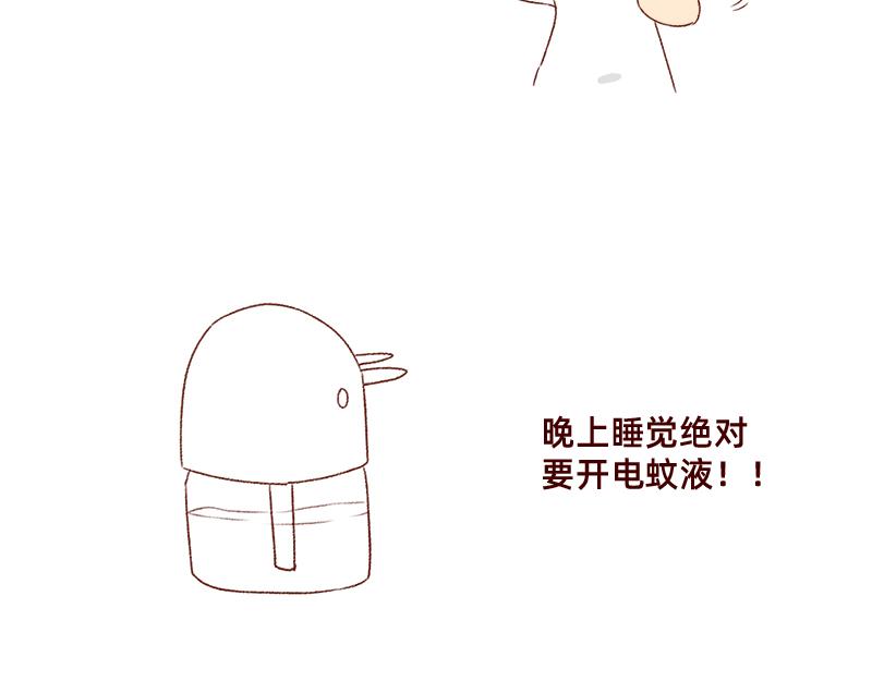 《加零的漫画日记》嗡嗡嗡嗡 第9页