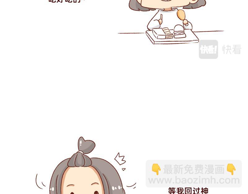 《加零的漫画日记》计划赶不上变化 第11页