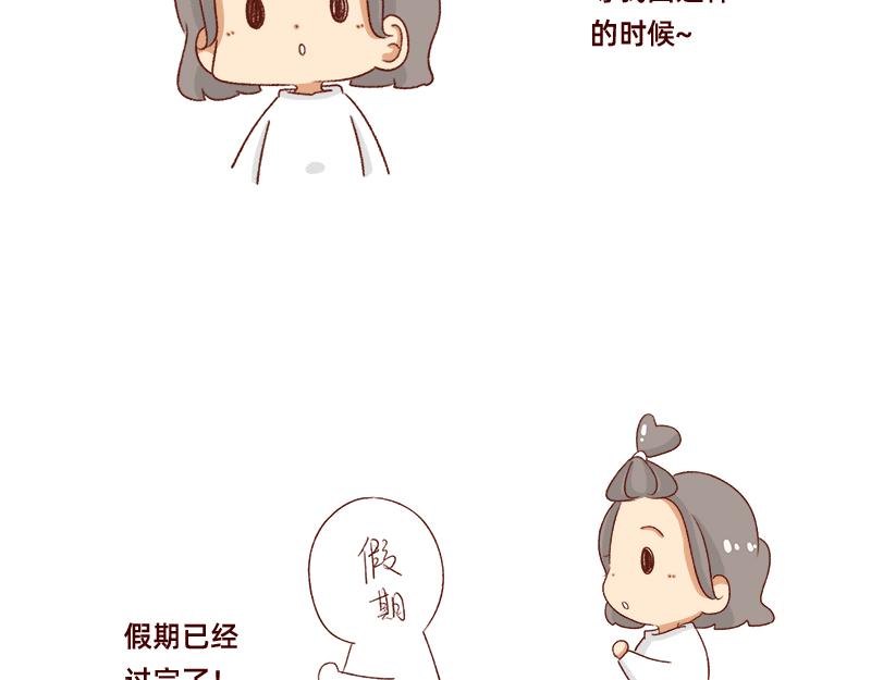 《加零的漫画日记》计划赶不上变化 第12页