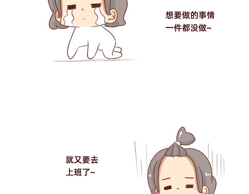《加零的漫画日记》计划赶不上变化 第14页