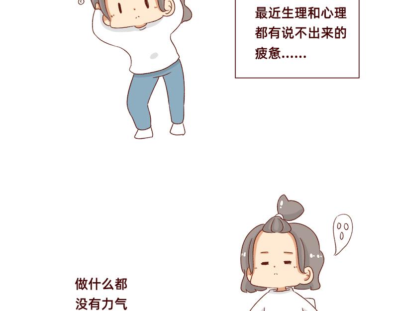 《加零的漫画日记》计划赶不上变化 第16页