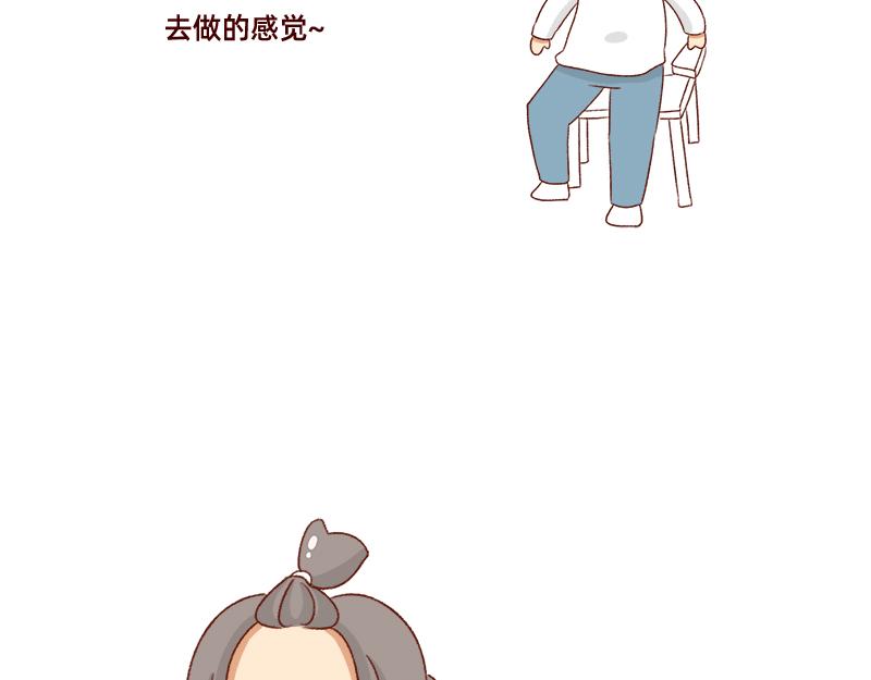 《加零的漫画日记》计划赶不上变化 第17页