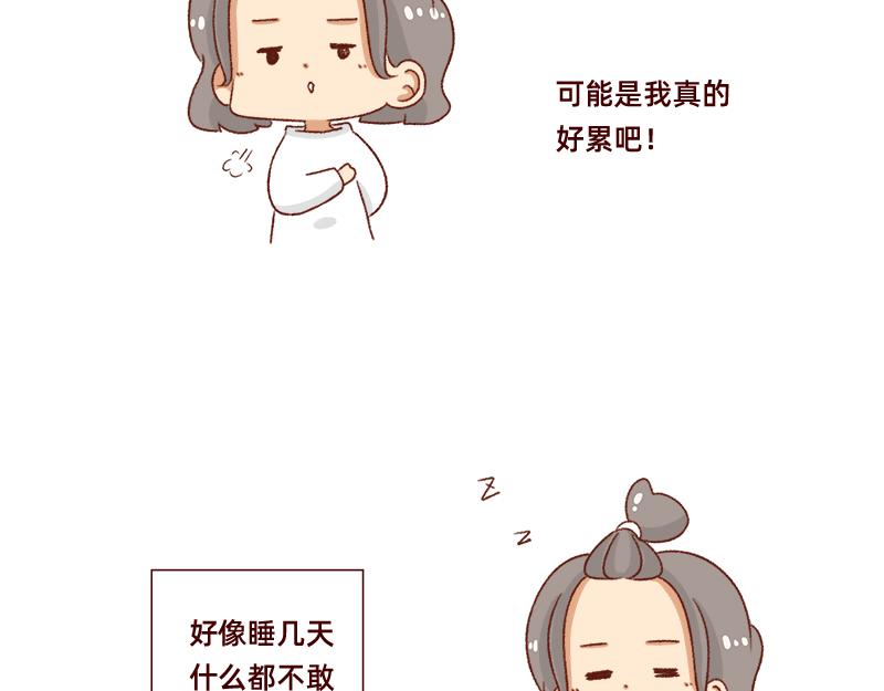 《加零的漫画日记》计划赶不上变化 第18页