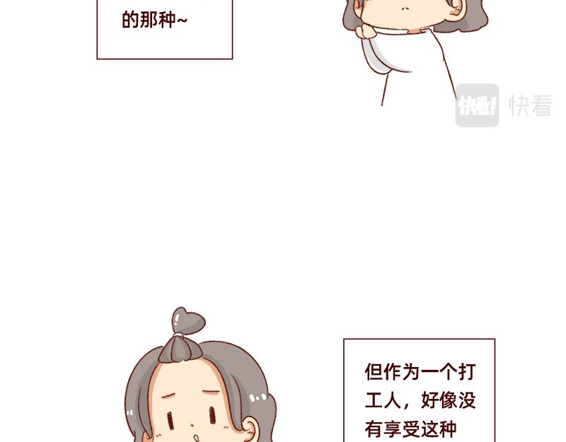 《加零的漫画日记》计划赶不上变化 第19页