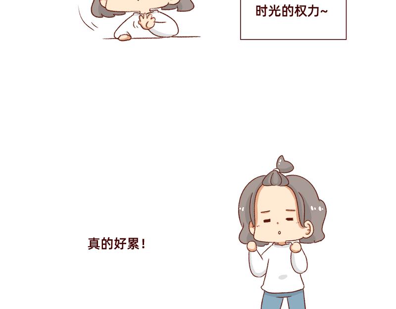 《加零的漫画日记》计划赶不上变化 第20页
