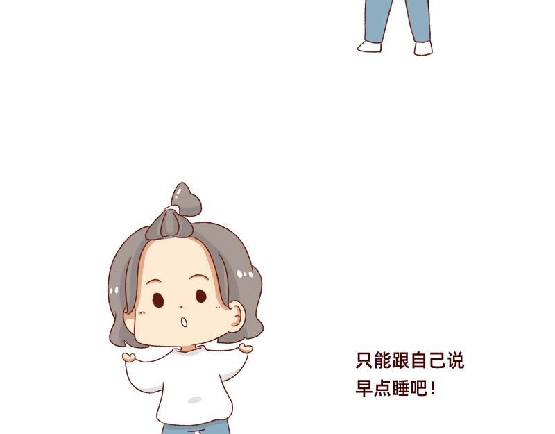 《加零的漫画日记》计划赶不上变化 第21页