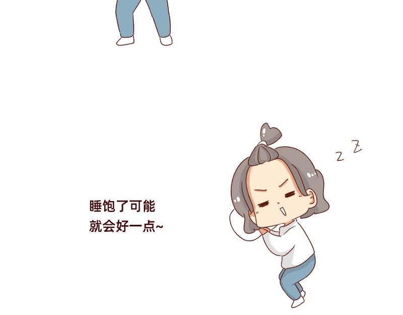 《加零的漫画日记》计划赶不上变化 第22页