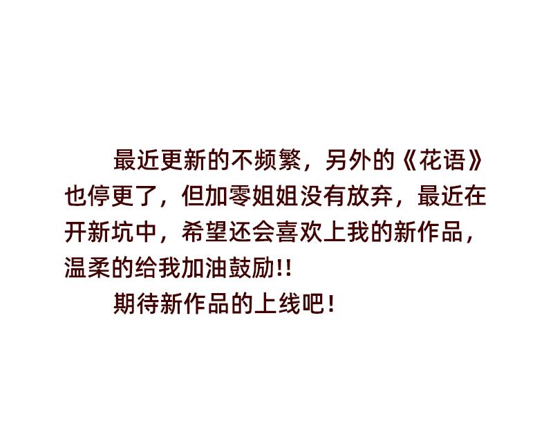 《加零的漫画日记》计划赶不上变化 第23页