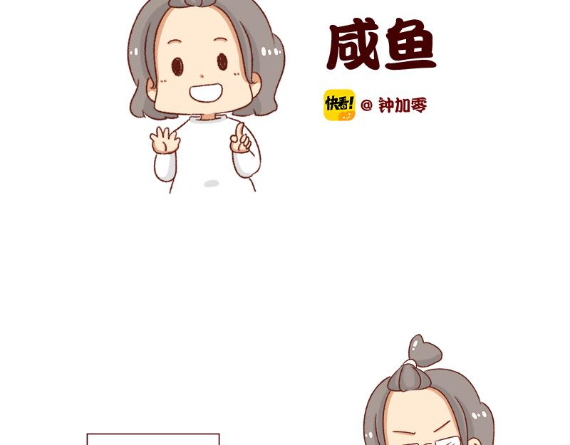 《加零的漫画日记》计划赶不上变化 第2页
