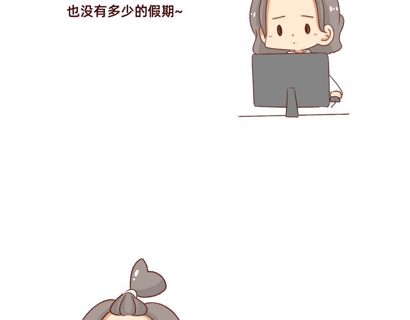 《加零的漫画日记》计划赶不上变化 第5页