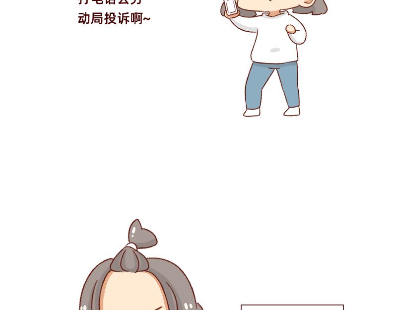 《加零的漫画日记》计划赶不上变化 第7页