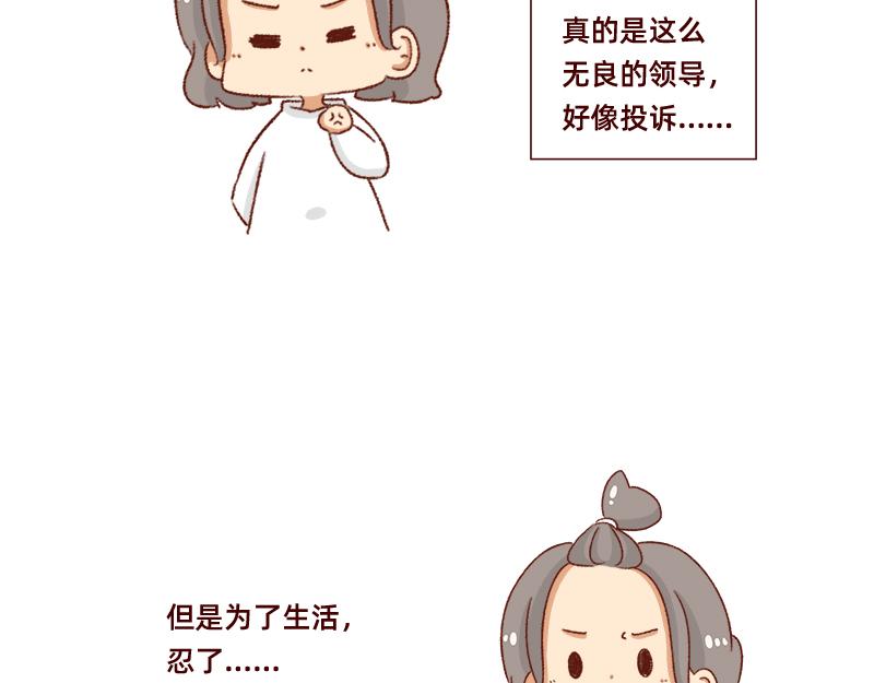 《加零的漫画日记》计划赶不上变化 第8页