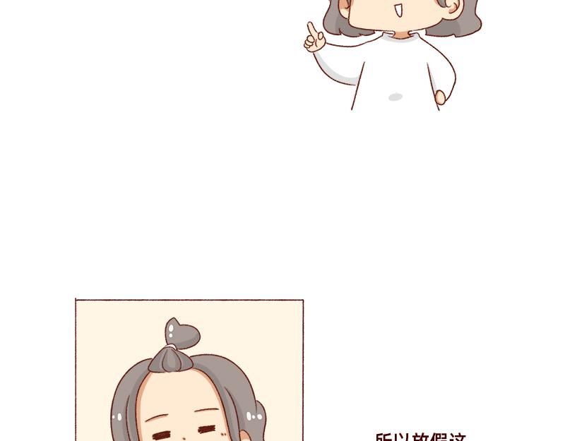 《加零的漫画日记》计划赶不上变化 第9页