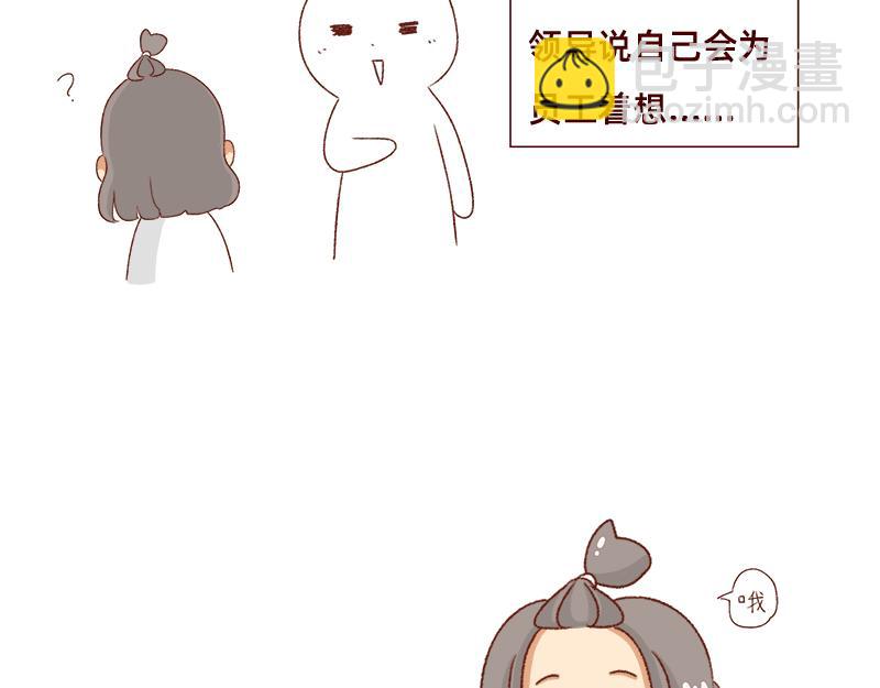 《加零的漫画日记》不知道有没有同感 第10页