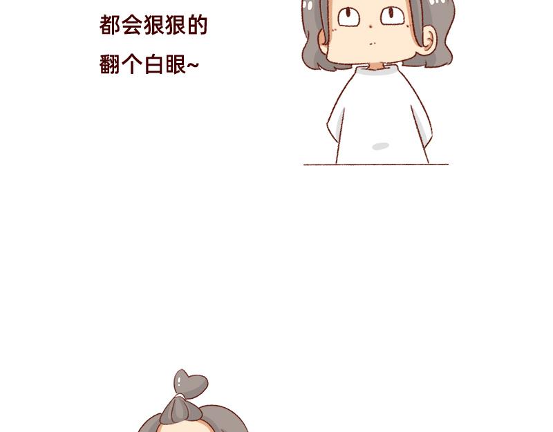 《加零的漫画日记》不知道有没有同感 第11页