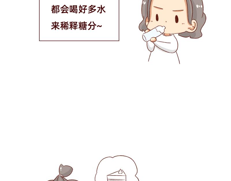 《加零的漫画日记》不知道有没有同感 第13页