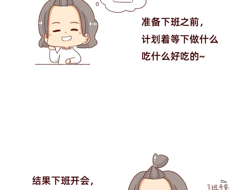 《加零的漫画日记》不知道有没有同感 第14页