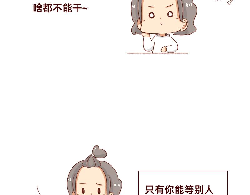 《加零的漫画日记》不知道有没有同感 第15页