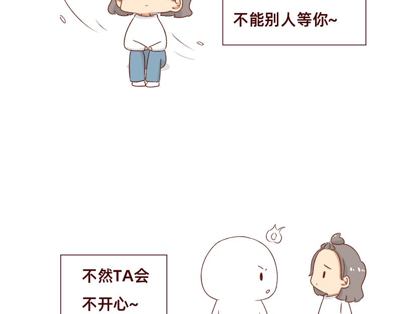 《加零的漫画日记》不知道有没有同感 第16页