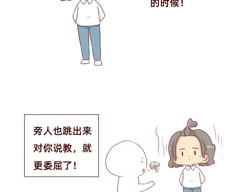 《加零的漫画日记》不知道有没有同感 第18页