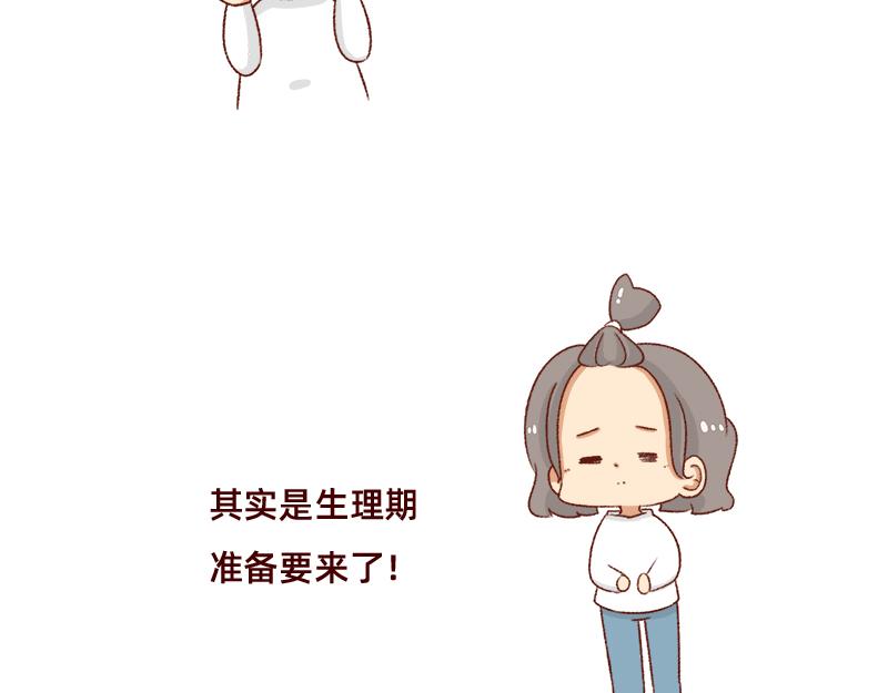 《加零的漫画日记》不知道有没有同感 第20页