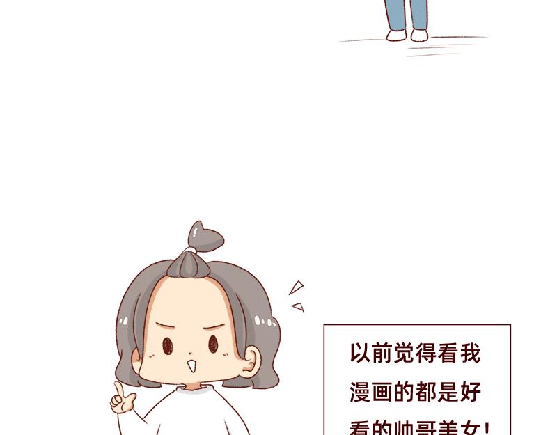 《加零的漫画日记》不知道有没有同感 第21页