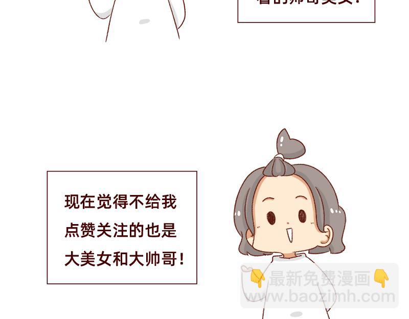 《加零的漫画日记》不知道有没有同感 第22页