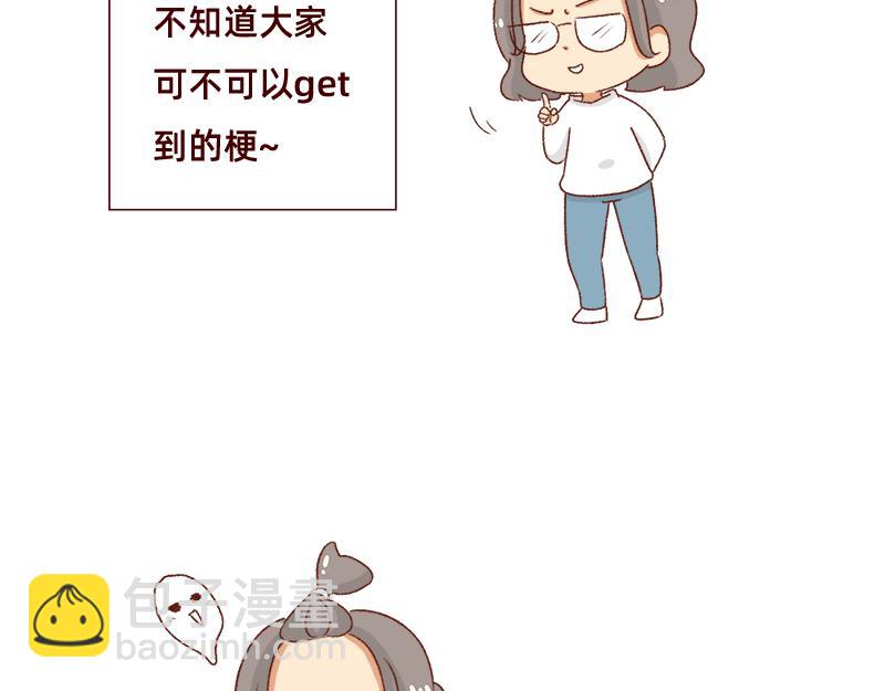 《加零的漫画日记》不知道有没有同感 第3页