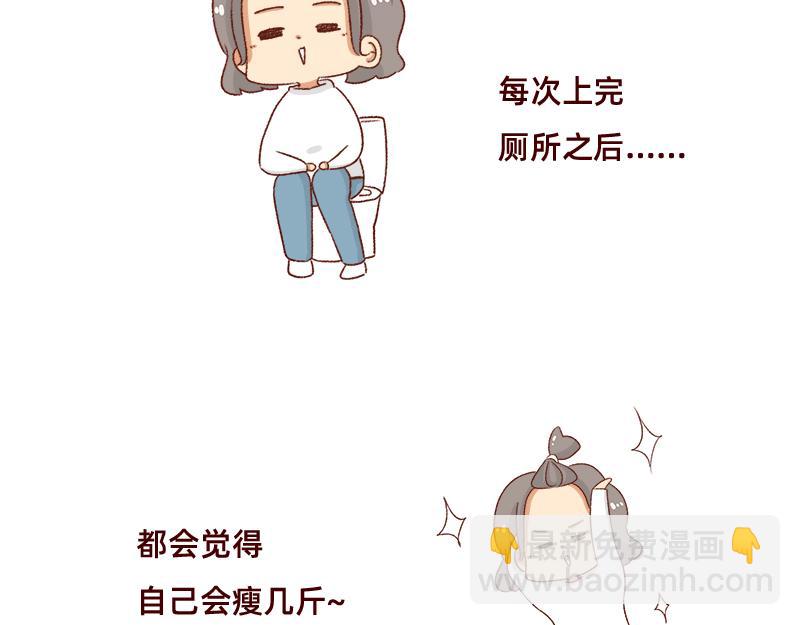《加零的漫画日记》不知道有没有同感 第4页