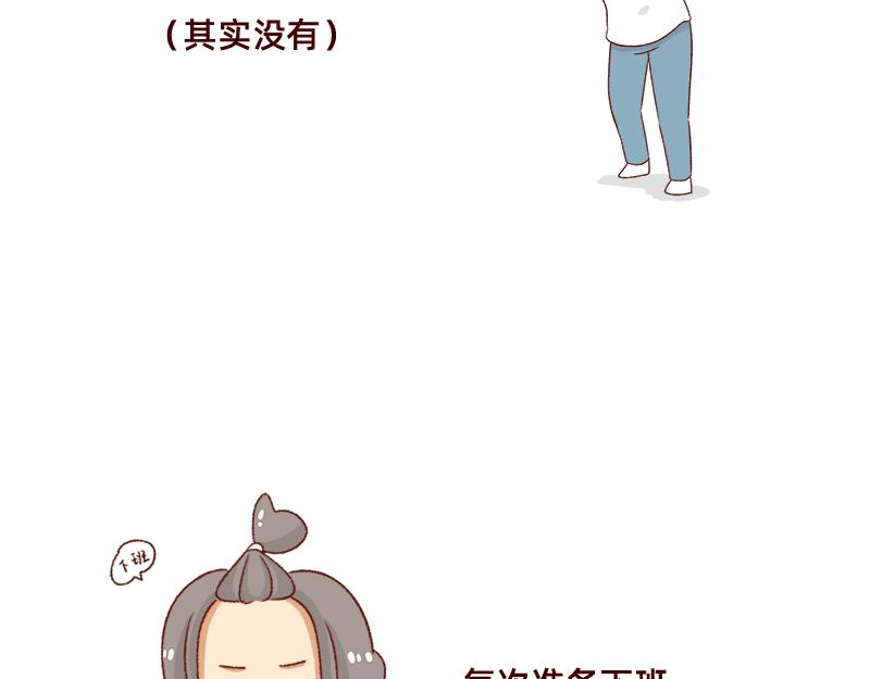《加零的漫画日记》不知道有没有同感 第5页
