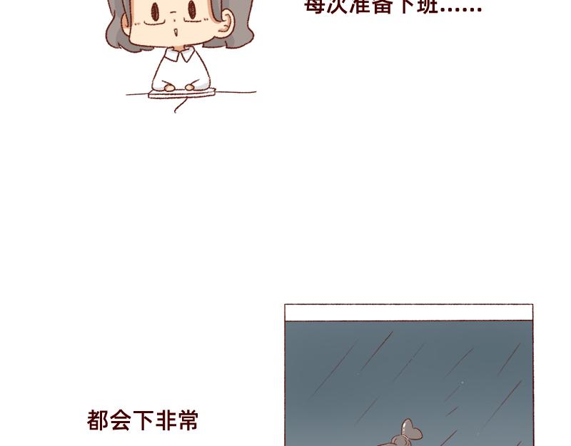 《加零的漫画日记》不知道有没有同感 第6页