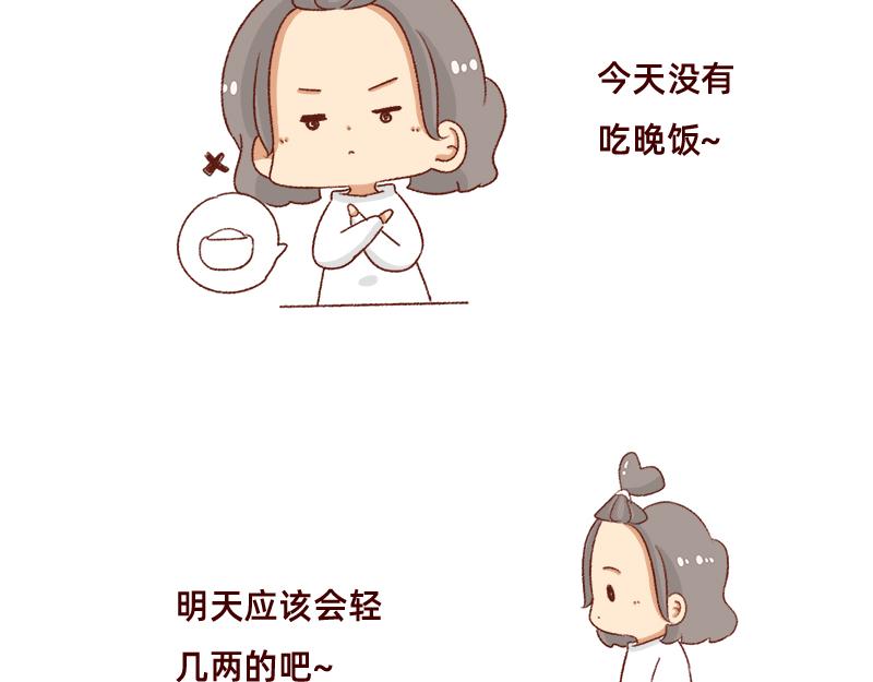 《加零的漫画日记》不知道有没有同感 第8页