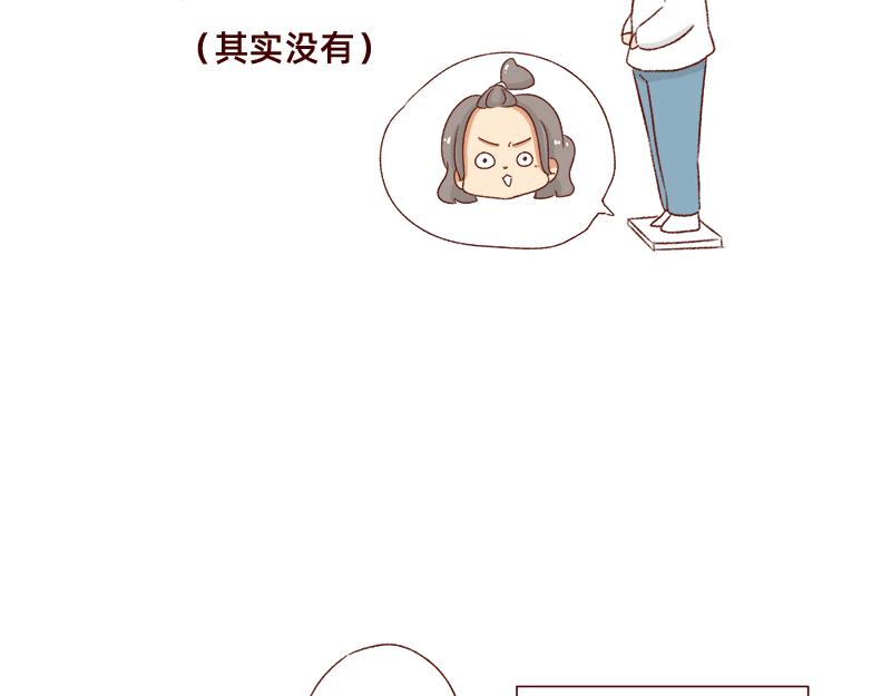 《加零的漫画日记》不知道有没有同感 第9页