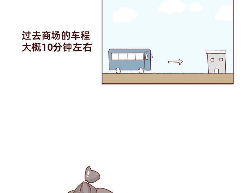 《加零的漫画日记》吃货的坚持 第11页
