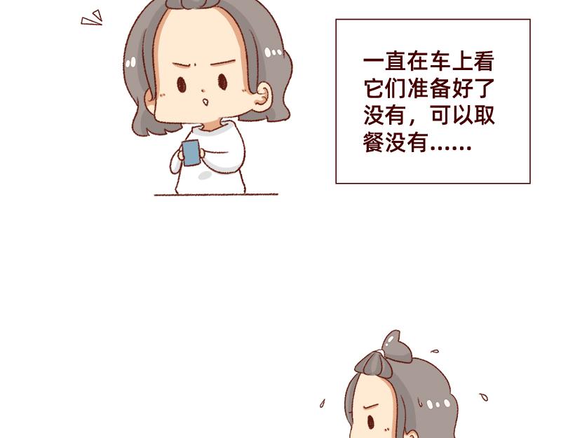 《加零的漫画日记》吃货的坚持 第12页