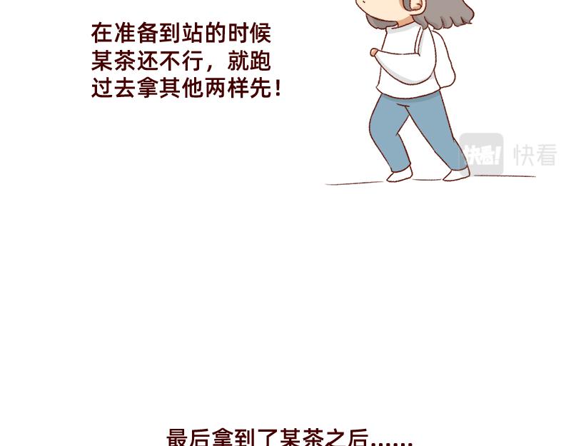 《加零的漫画日记》吃货的坚持 第13页